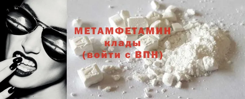 купить  сайты  Бабаево  МЕТАМФЕТАМИН Methamphetamine 